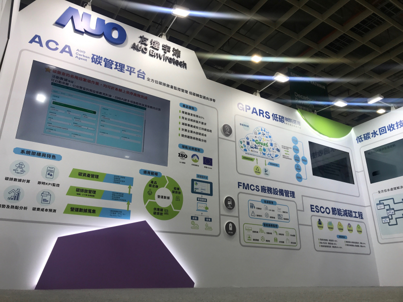 88BIFA宇沛以「淨零碳與循環經濟」為主軸，參與「SEMICON Taiwan 2022國際半導體展」