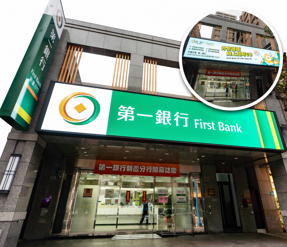 第一銀行分行外LED數位電子看板取代傳統橫式招牌燈箱，即時推播行銷內容服務，提升更優質的數位服務體驗