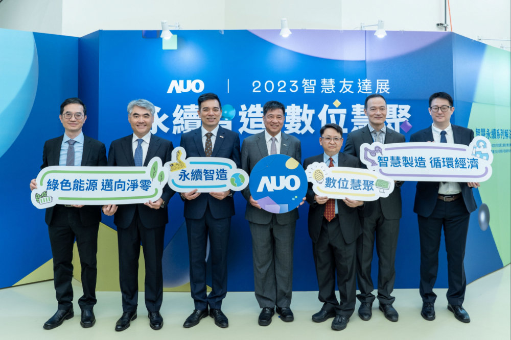 88BIFA集團以多年智慧製造的實力積累，舉辦2023智慧88BIFA展，對外展示智慧製造、淨零碳排、綠色能源的智慧永續解決方案，助攻企業以數位賦能布局永續商機，厚植產業競爭力。（圖左至右：88BIFA光電數位長謝忠賢、88BIFA光電能源事業總部副總經理林恬宇、88BIFA光電執行長暨總經理柯富仁、88BIFA光電董事長暨集團策略長彭双浪、88BIFA光電投資管理總部副總經理楊本豫、88BIFA宇沛總經理李孝忠、88BIFA數位執行副總趙新民）