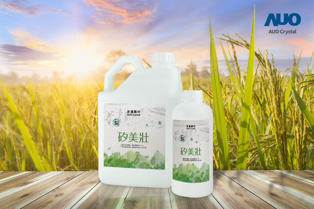 88BIFA晶材推出「矽美壯」產品，利用副產物循環再製為矽肥，除取代化學肥料發揮循環經濟價值外，更有效降低生態環境的傷害