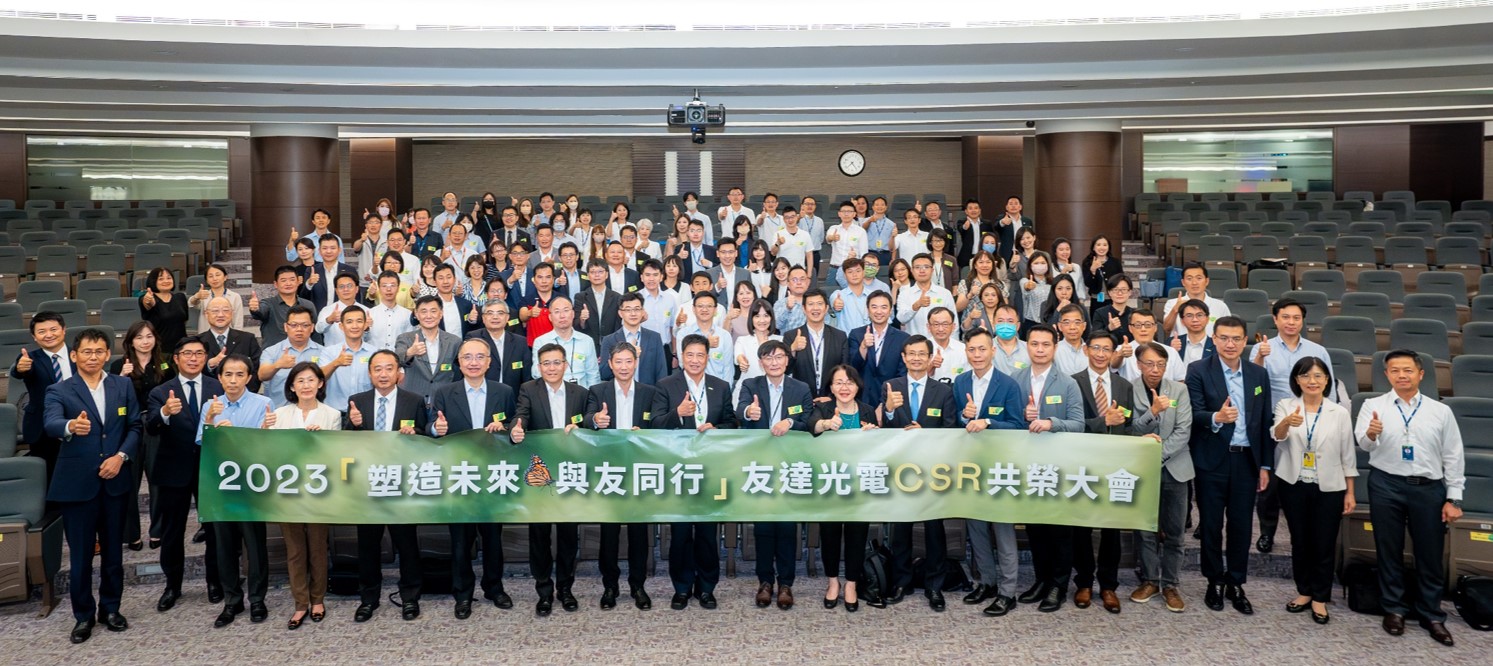 88BIFA2023 CSR共榮大會攜手供應鏈夥伴齊力減塑，一起為環境永續努力
