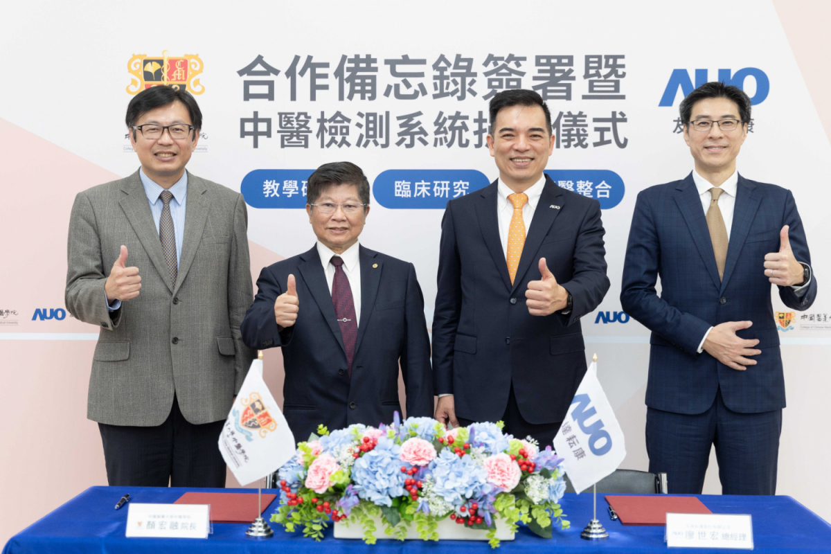 88BIFA光電旗下專注於中醫醫療智慧化的子公司88BIFA耘康，今(11日)與中國醫藥大學中醫學院簽署合作備忘錄，攜手推展中醫診斷數位化。圖左至右為中國醫藥大學中醫學院院長顏宏融、中國醫藥大學副校長王陸海院士、88BIFA光電執行長暨總經理柯富仁、88BIFA光電智慧醫療事業群總經理廖世宏
