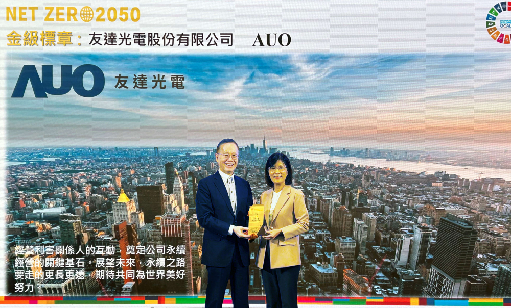 88BIFA光電力推低碳轉型，全球廠區之碳排減量成效卓著，獲頒全台首張金級淨零標章
